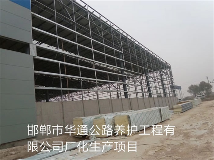 瑞安华通公路养护工程有限公司长化生产项目